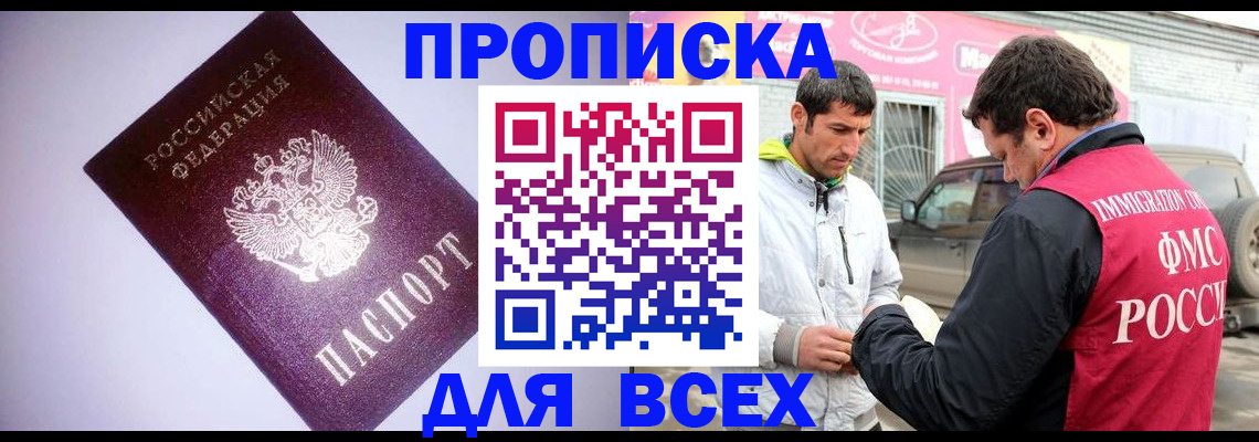 регистрация для школы в Алдане