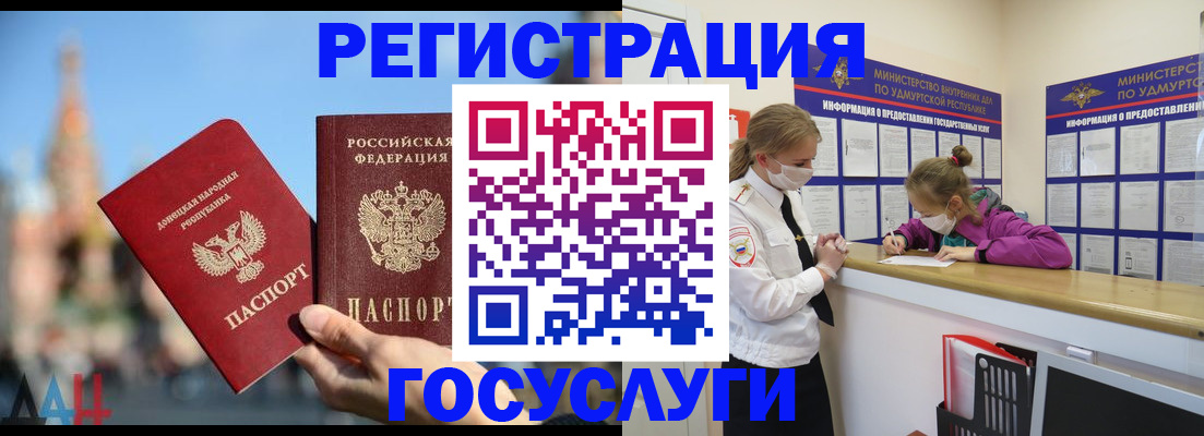 регистрация в Алдане