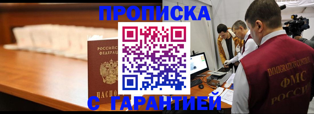 прописка иностранных граждан в Алдане
