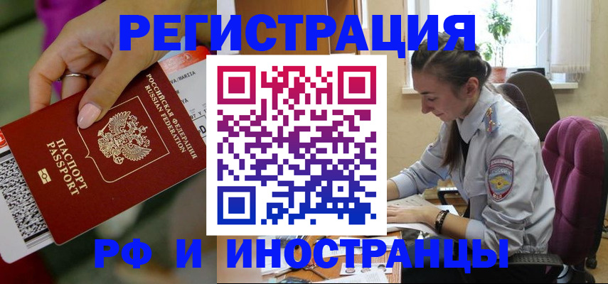 прописка паспорт в Алдане