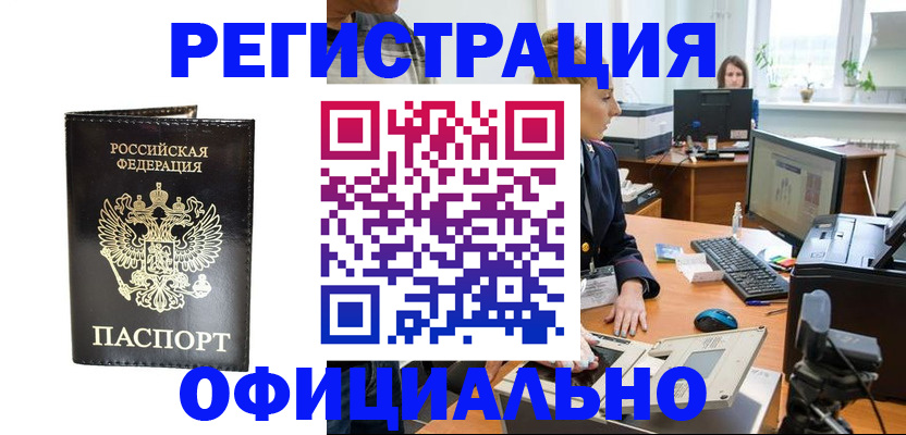 где прописаться в Алдане