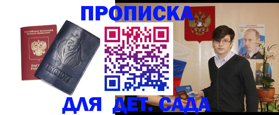 прописка для кредита в Алдане