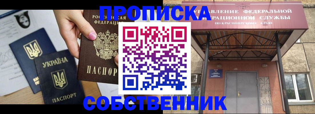 временная регистрация поиск в Алдане