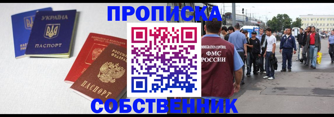 временная регистрация недорого в Алдане